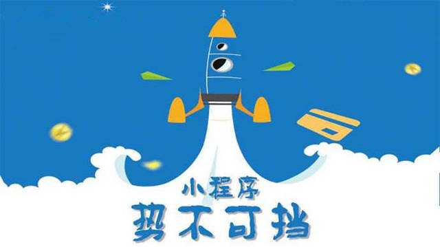 当涂微信小程序开发如何助力传统零售商突破经营难题