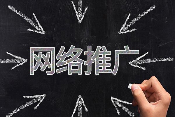 当涂网络推广公司介绍几个企业软文推广的发布平台
